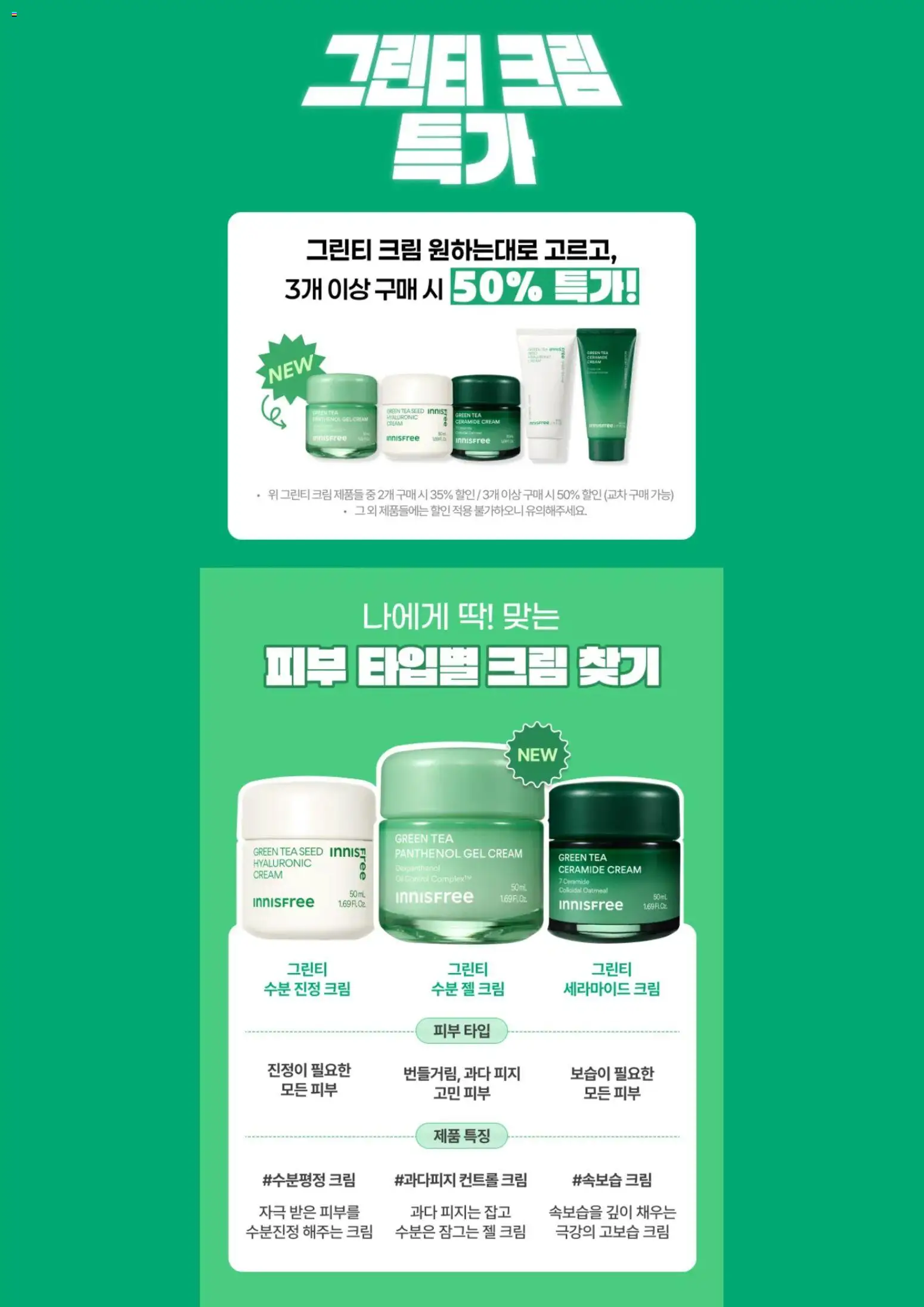  | 페이지: 2 | 상품: 크림