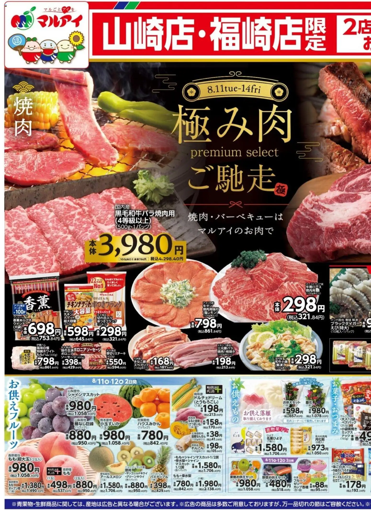 {H1} | ページ: 1 | 製品: パイナップル