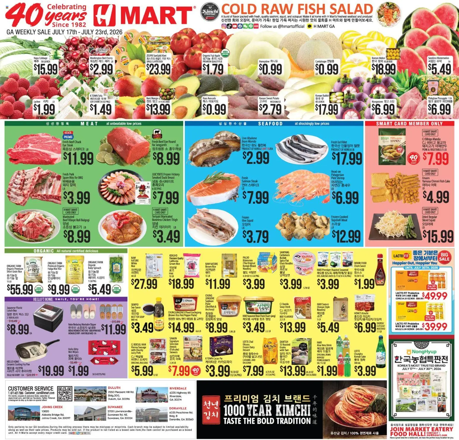 Hmart ENGLISH/KOREAN - Georgia - valid from 07/17/2026 | Page: 1 | Products: Probiotics, Spinach, Rice, Beef