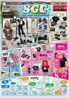 2026/07/04から有効なオファーを含む バースデイ - Summer Gal Collection