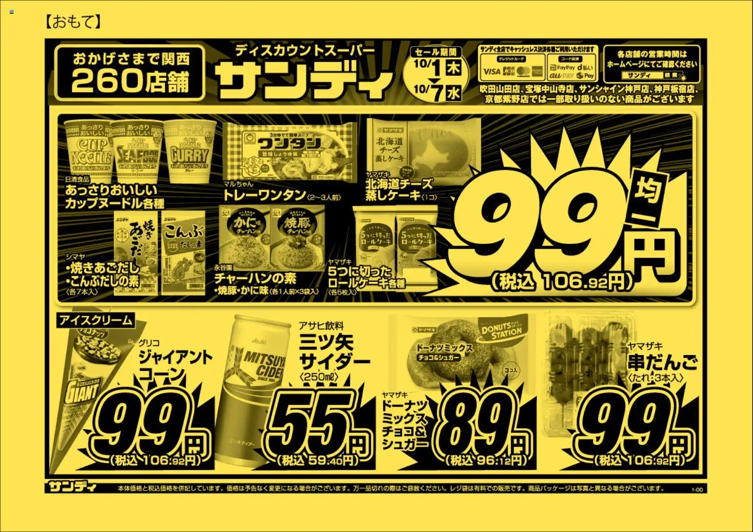 {H1} | ページ: 1 | 製品: チャーハン, アイスクリーム