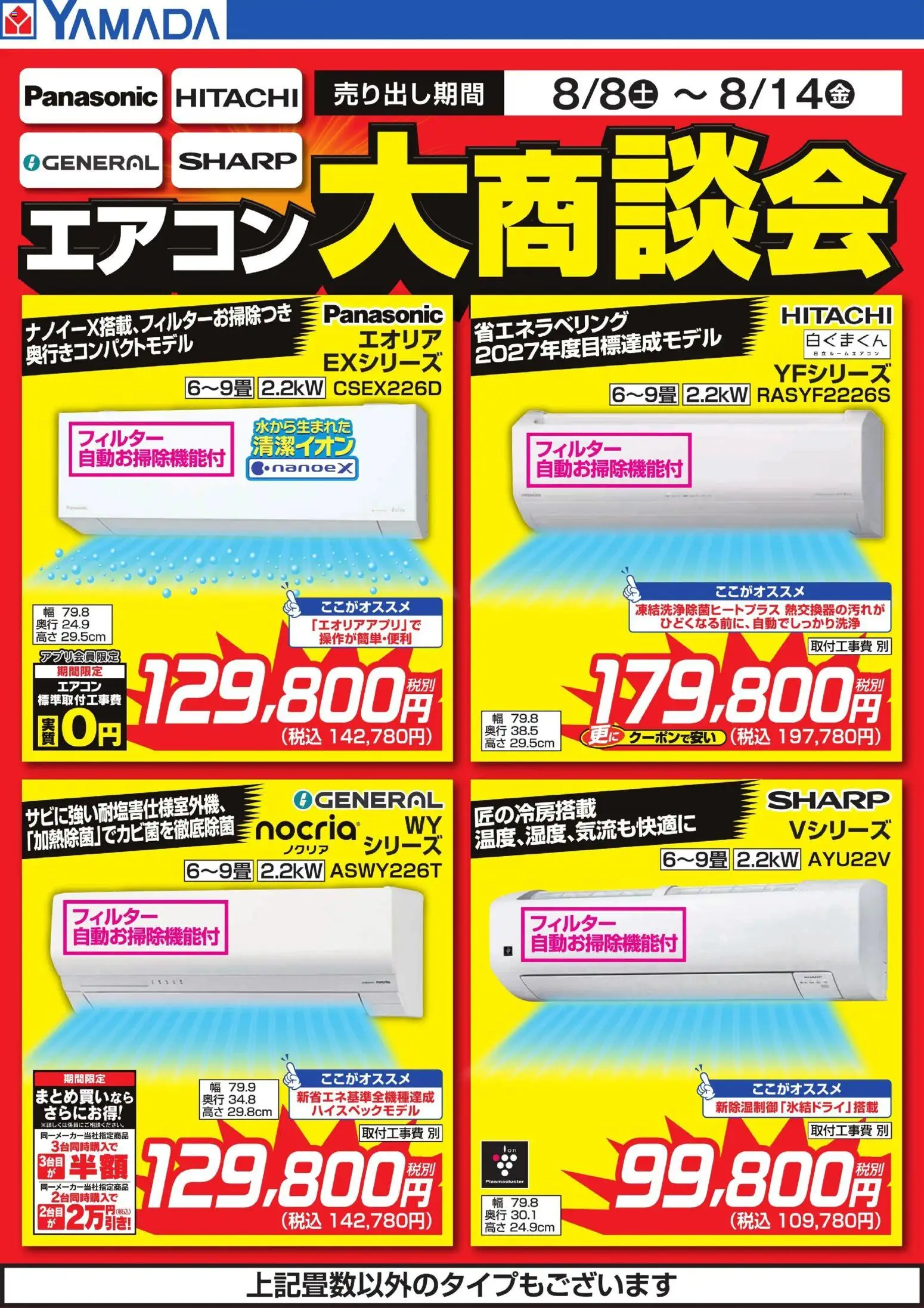 {H1} | ページ: 1 | 製品: エアコン