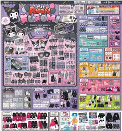 2026/09/26から有効なオファーを含む アベイル - チラシ