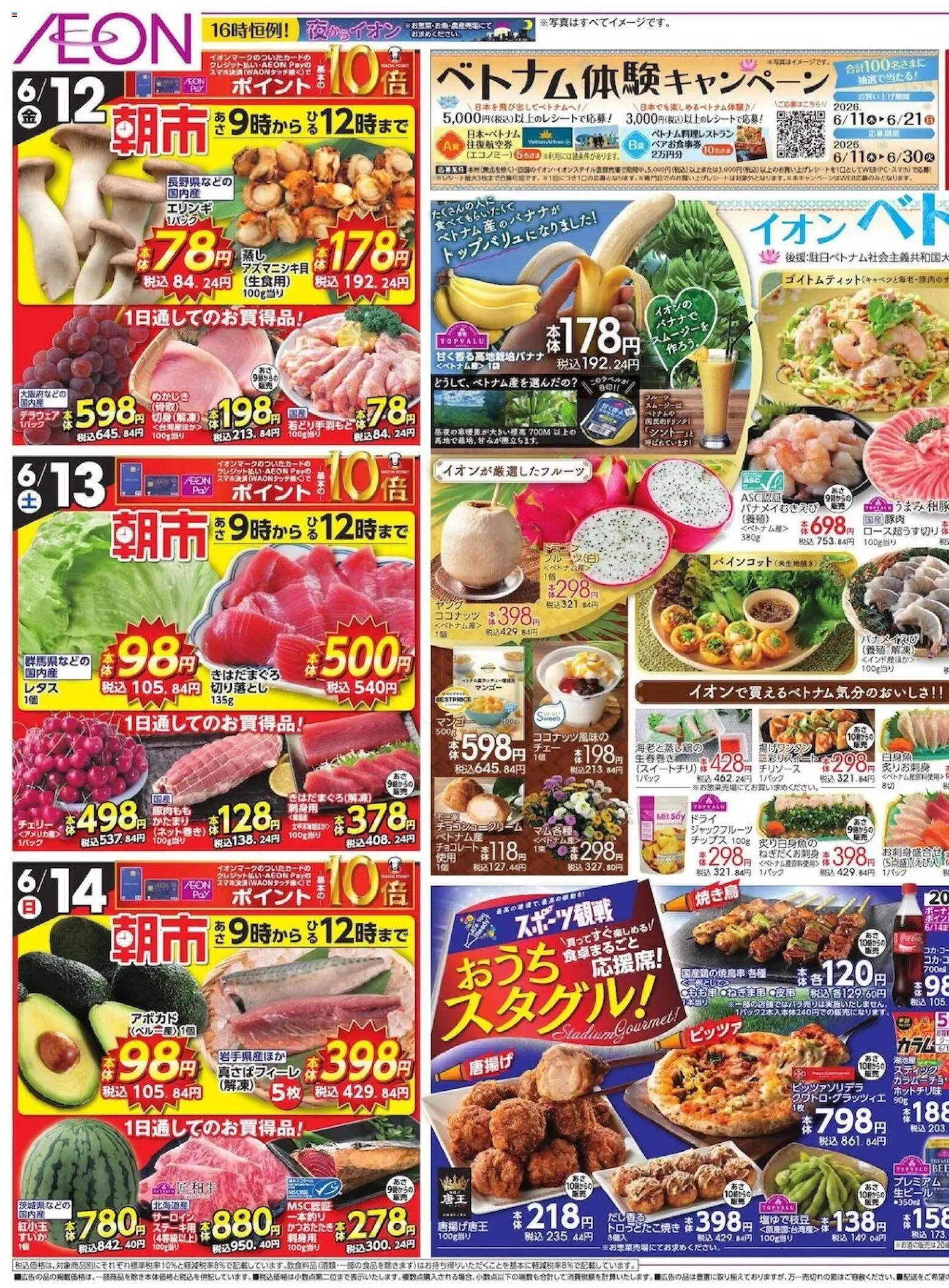 {H1} | ページ: 1 | 製品: チョコレート, 豚肉, アボカド