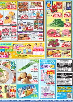 15.05.2026から有効なオファーを含む 万代 - チラシ | ページ: 4