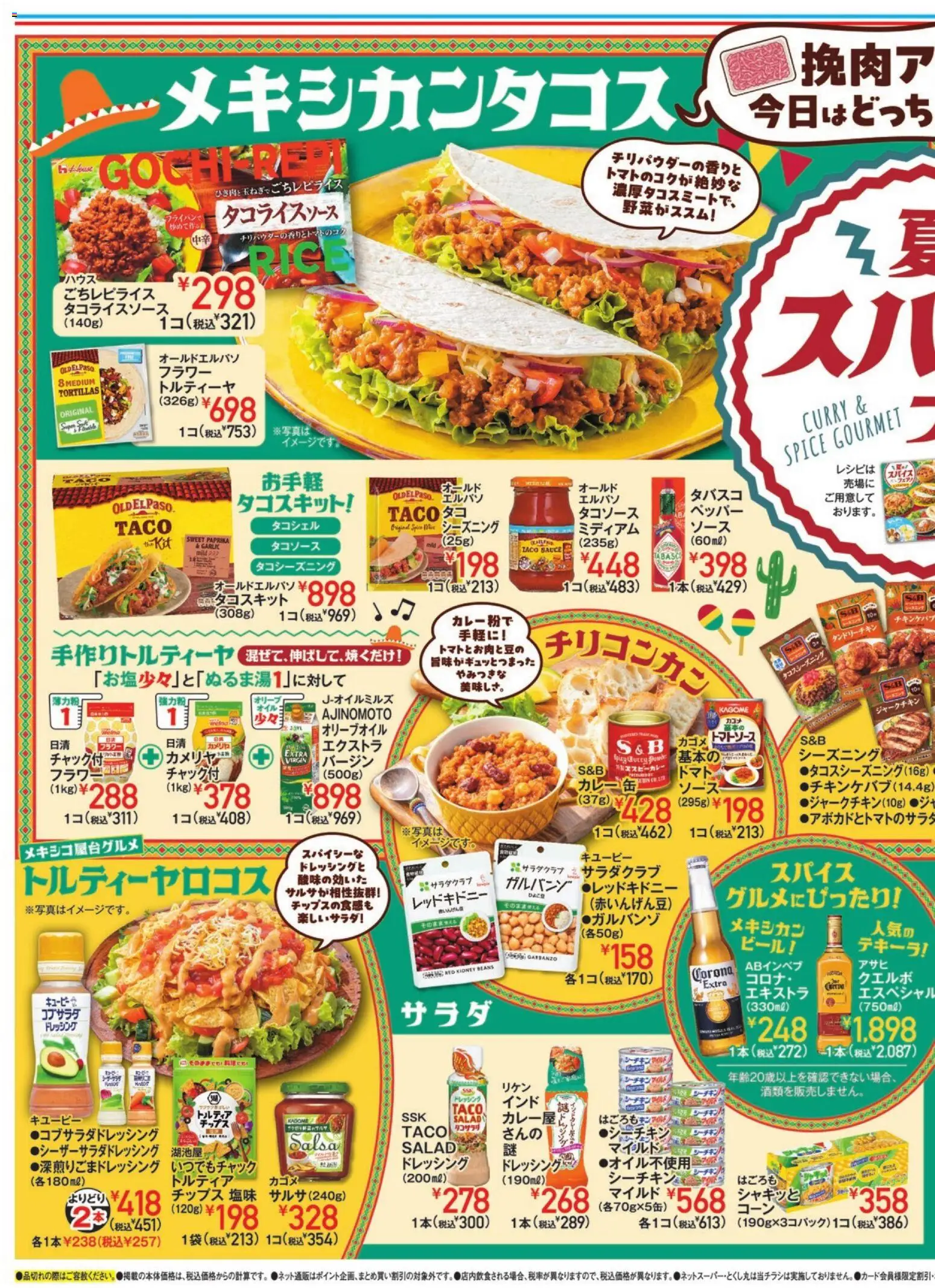 {H1} | ページ: 3 | 製品: フライパン, ビール