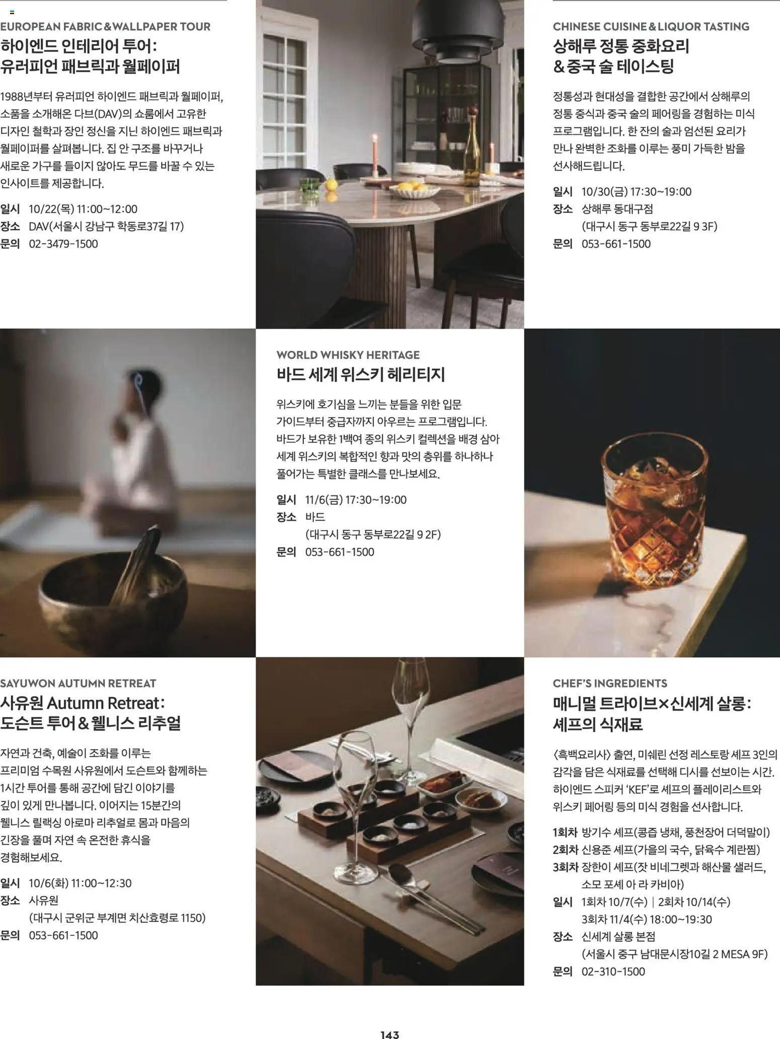 {H1}-2026/10/08부터 유효 | 페이지: 121