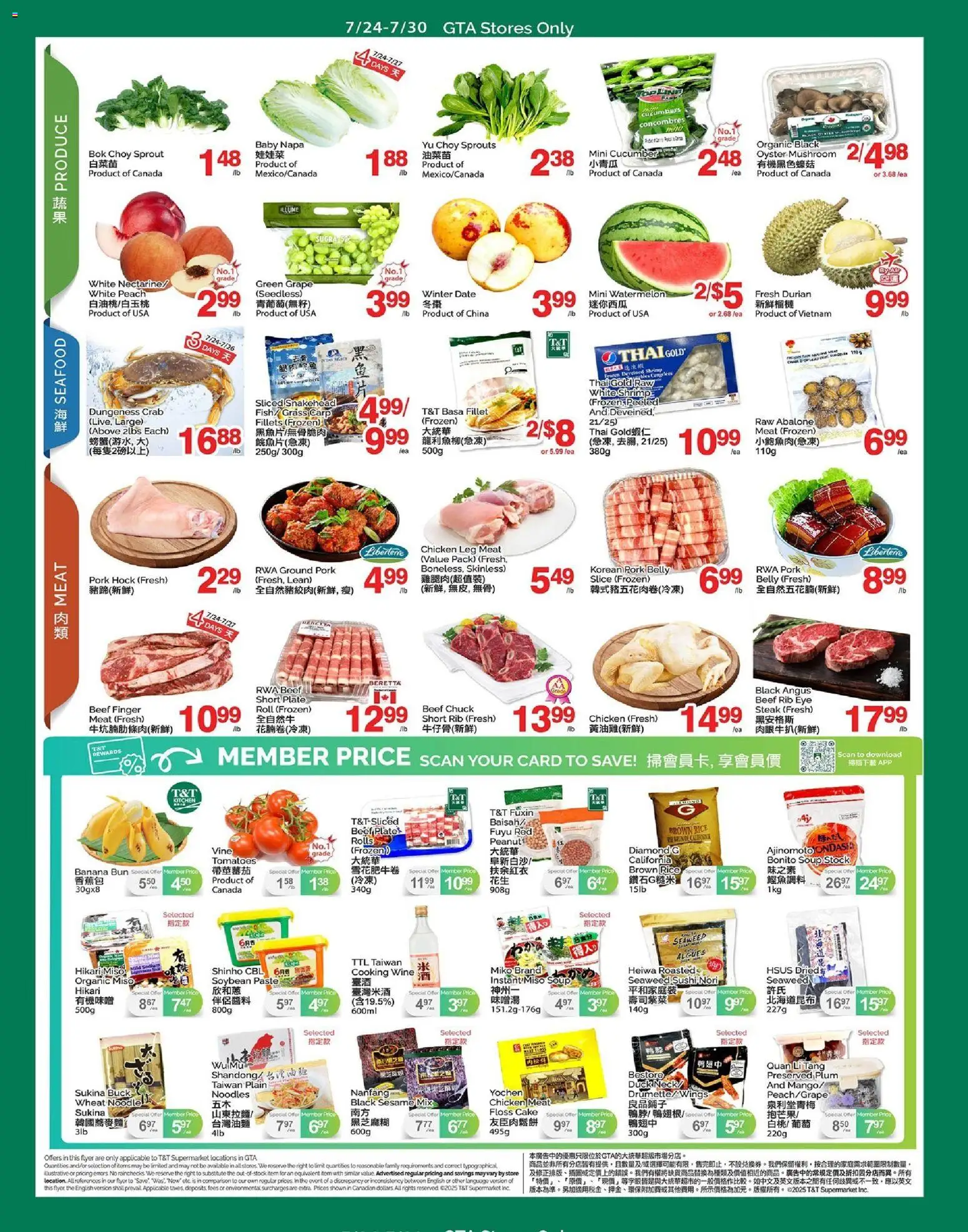 T&T Supermarket flyer valid from Jul 24, 2026 | Page: 2 | Products: Rice, Wine, Chicken, Tomatoes