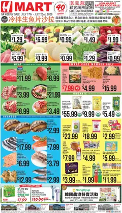 Preview of Hmart weekly ads valid from 07/17/2026 | Page: 1 | Products: Pineapple, Avocado, Hair dryer, Dryer
