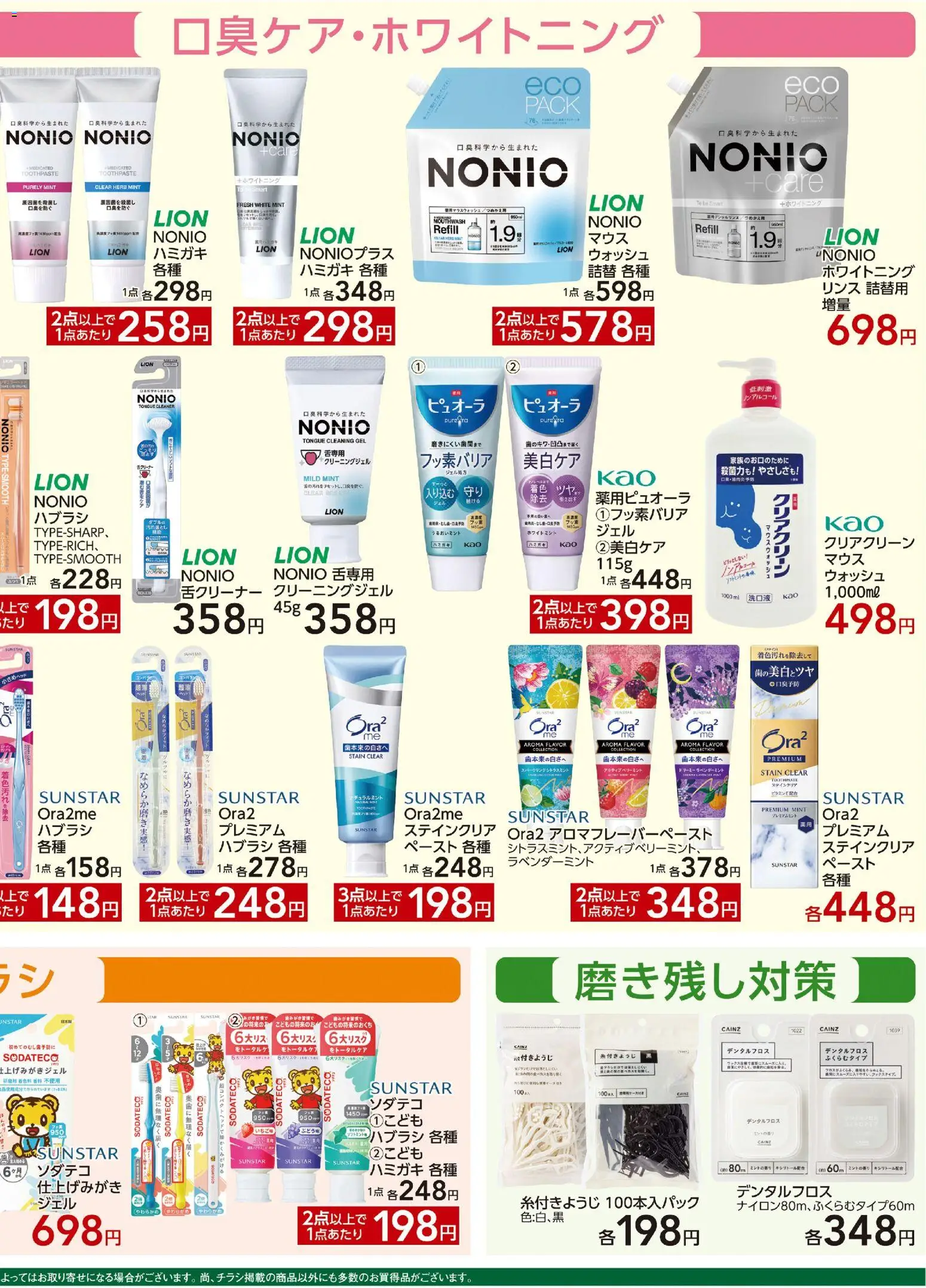 {H1} | ページ: 4 | 製品: ホワイトニング