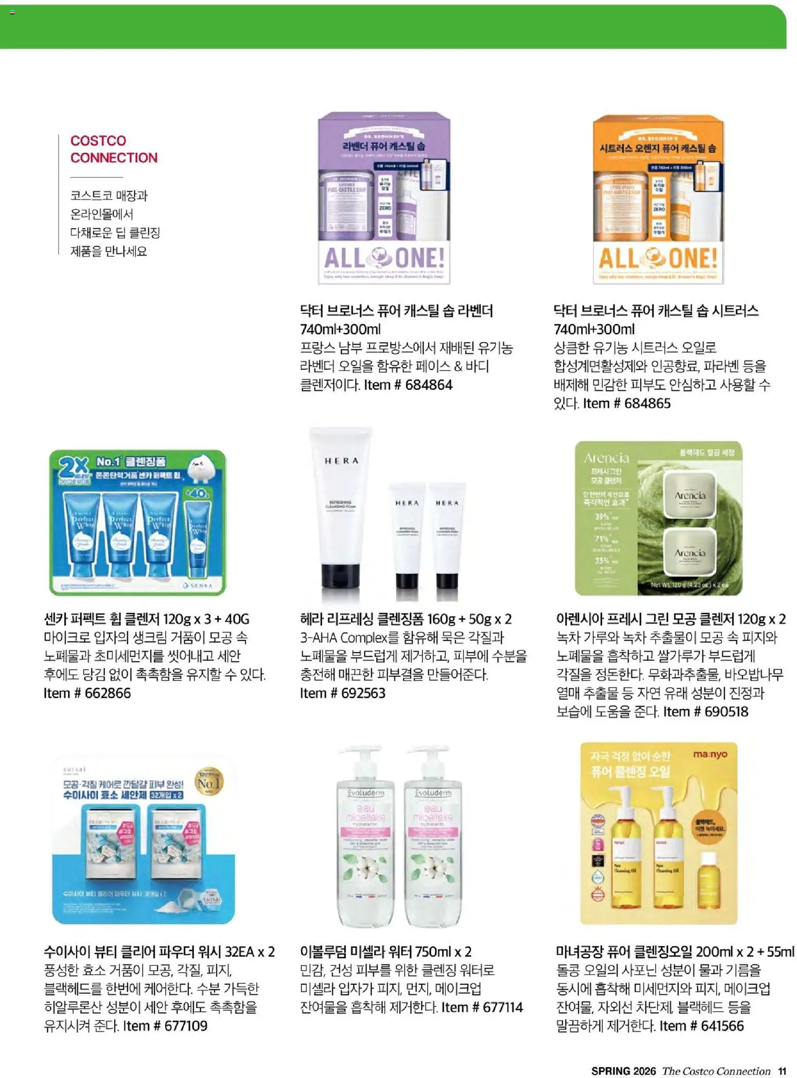  | 페이지: 13 | 상품: 오일, 오렌지, 메이크업, 파우더