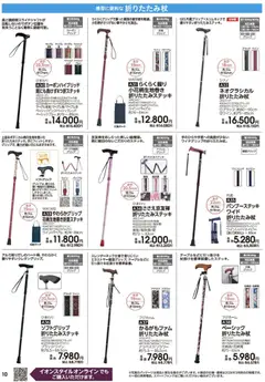 01.03.2026から有効なオファーを含む イオン - 2026春夏チラシ | ページ: 10 | 製品: ワイン
