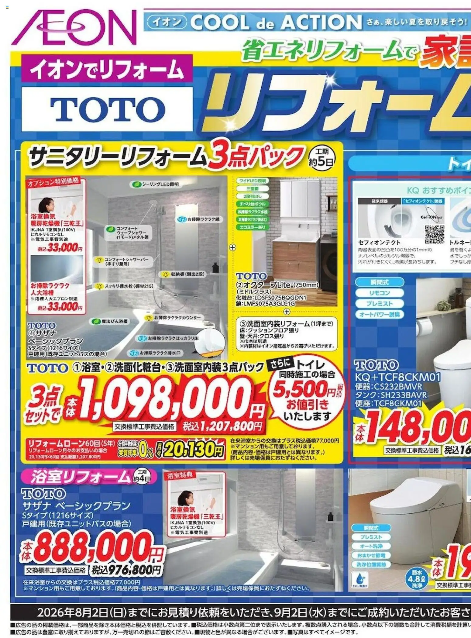 {H1} | ページ: 1 | 製品: トイレ
