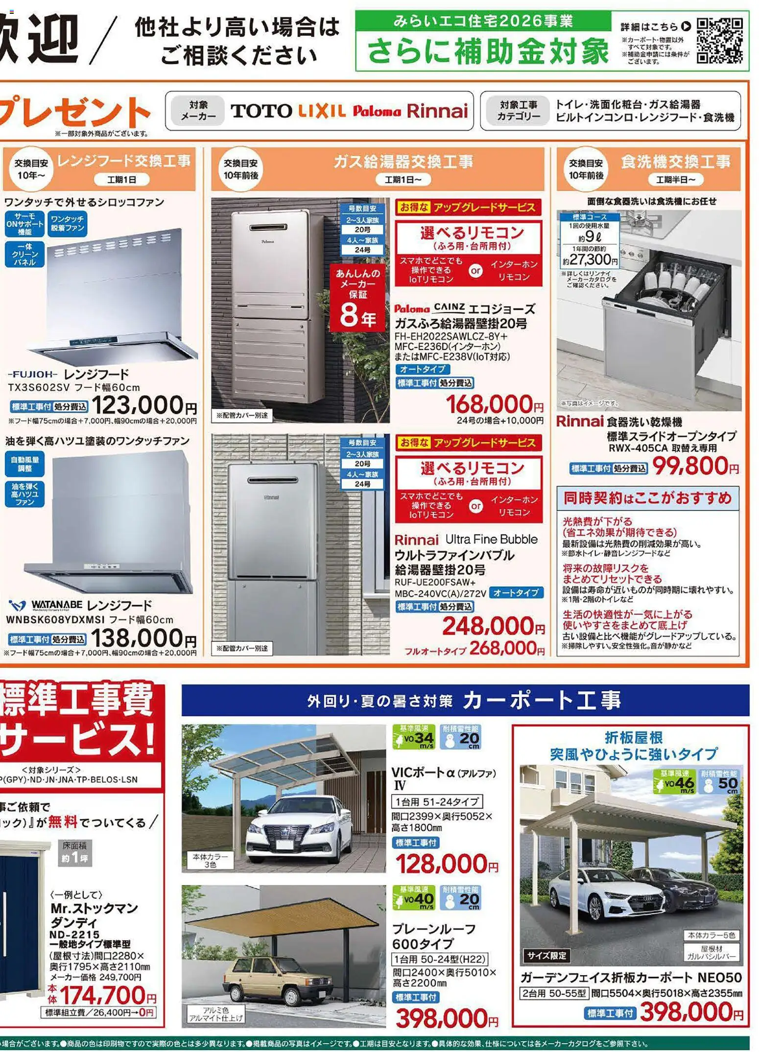 {H1} | ページ: 4 | 製品: レンジフード