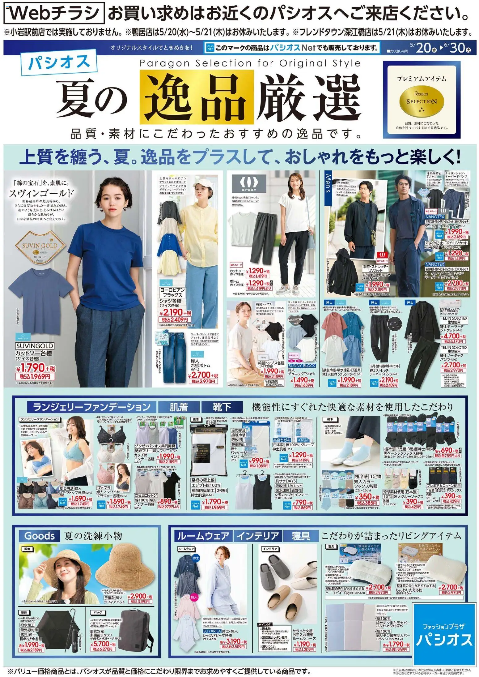 {H1} | ページ: 1 | 製品: シャツ, ルームウェア