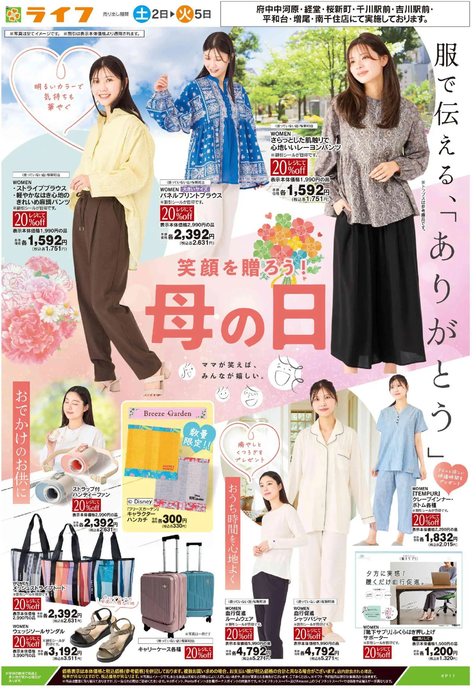 {H1} | ページ: 1 | 製品: ルームウェア, サポーター
