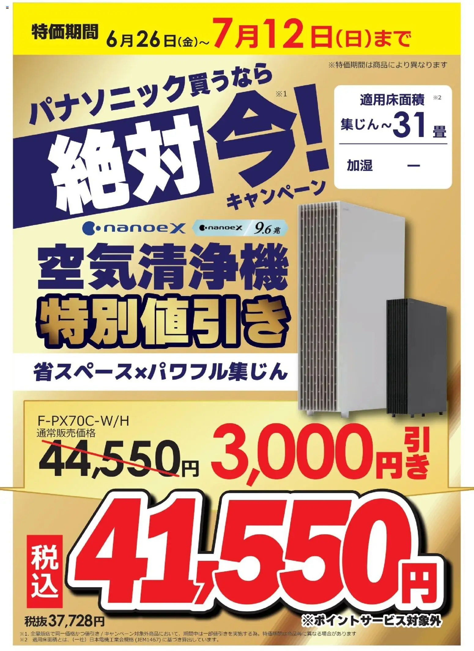 {H1} | ページ: 1 | 製品: 空気清浄機