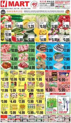 Preview of Hmart weekly ads valid from 07/17/2026 | Page: 1 | Products: Rice, Tea, Cream, Seafood