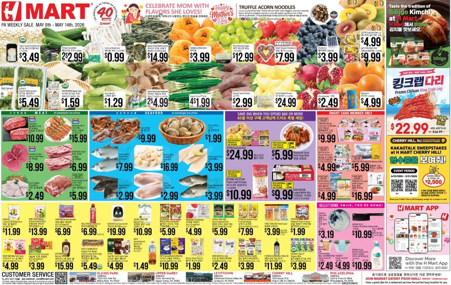 Hmart ENGLISH/KOREAN - Pennsylvania - valid from 08.05.2026 | Page: 1 | Products: Spinach, Oil, Tea, Cream