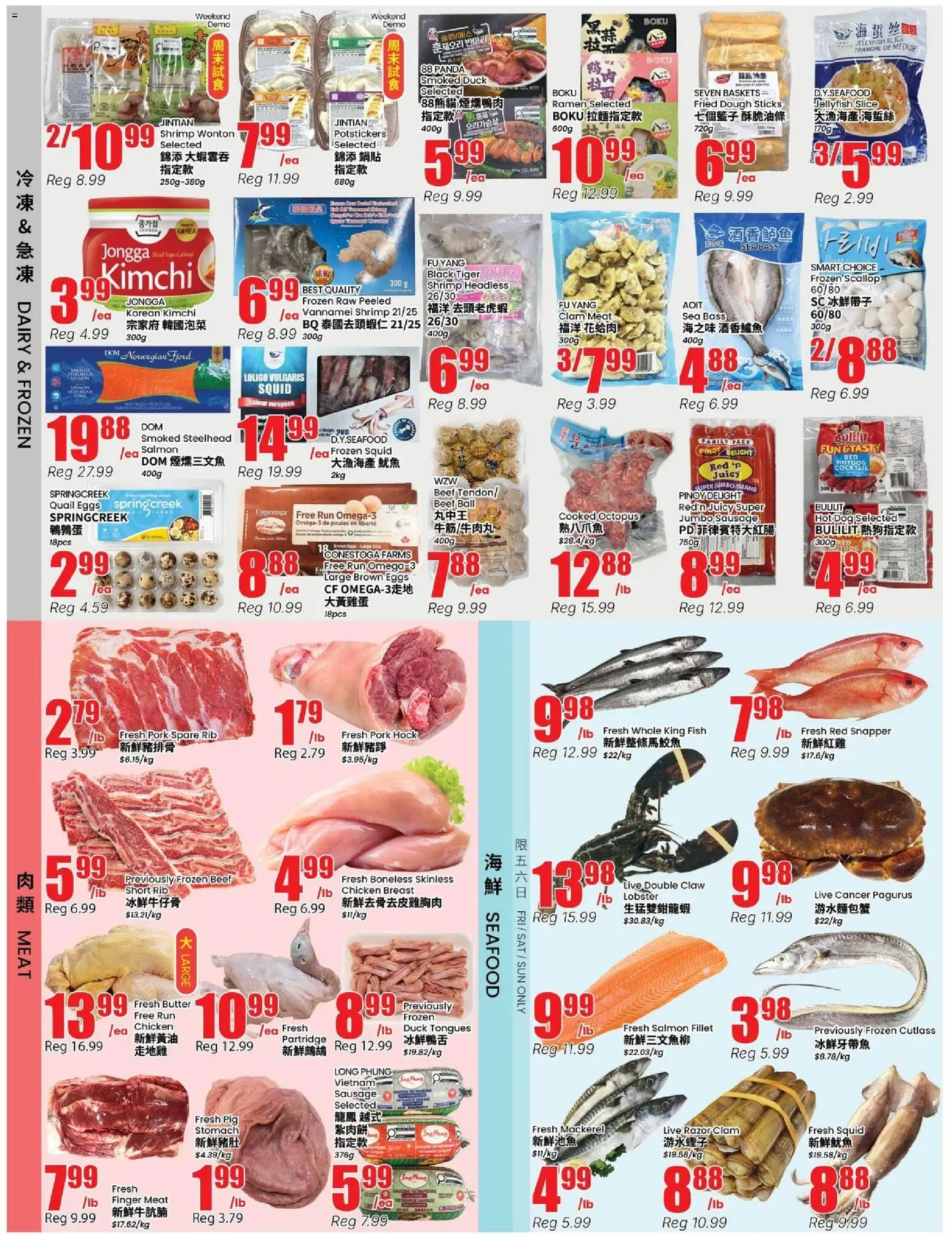 Btrust Supermarket flyer valid from Aug 21, 2026 | Page: 3 | Products: Salmon, Quail eggs, Dough, Chicken breast