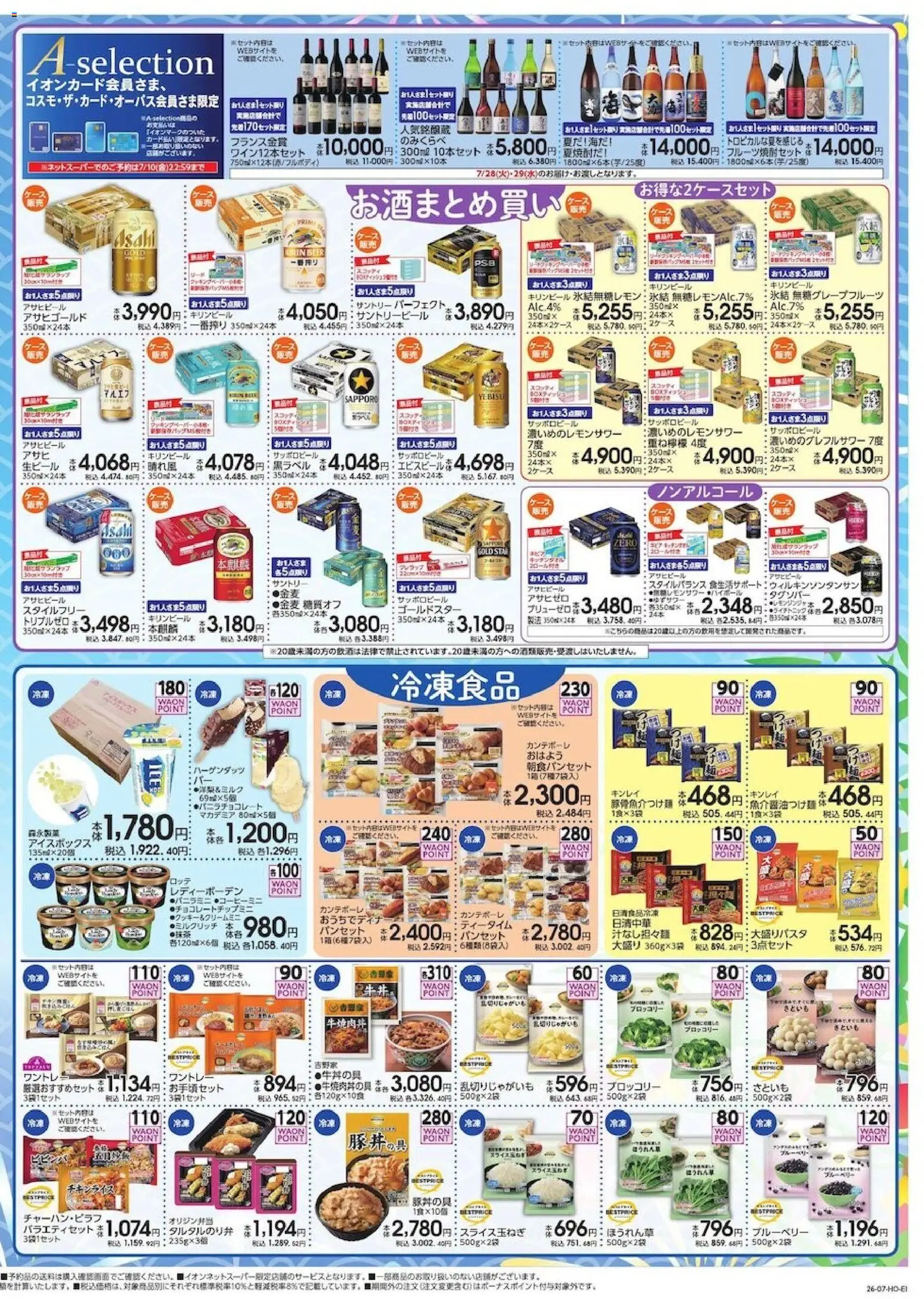 {H1} | ページ: 2 | 製品: ブロッコリー