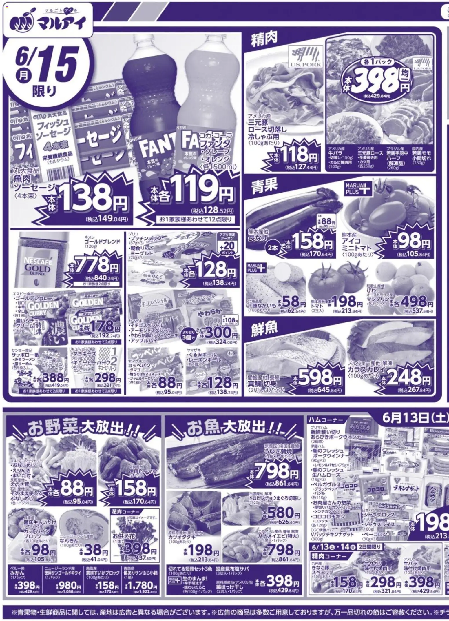 {H1} | ページ: 3 | 製品: ヨーグルト, ソーセージ