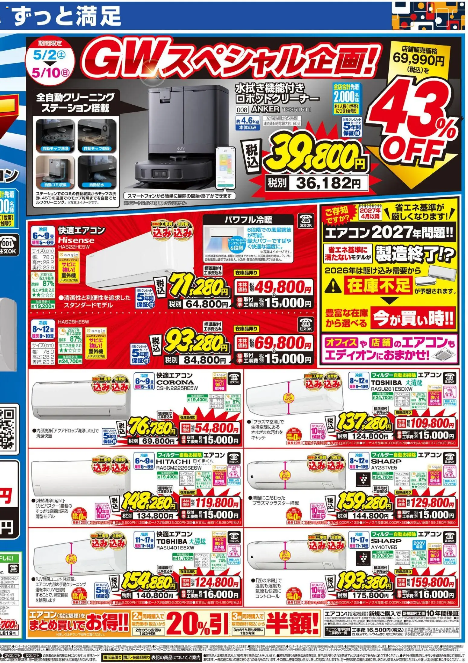 {H1} | ページ: 2 | 製品: エアコン
