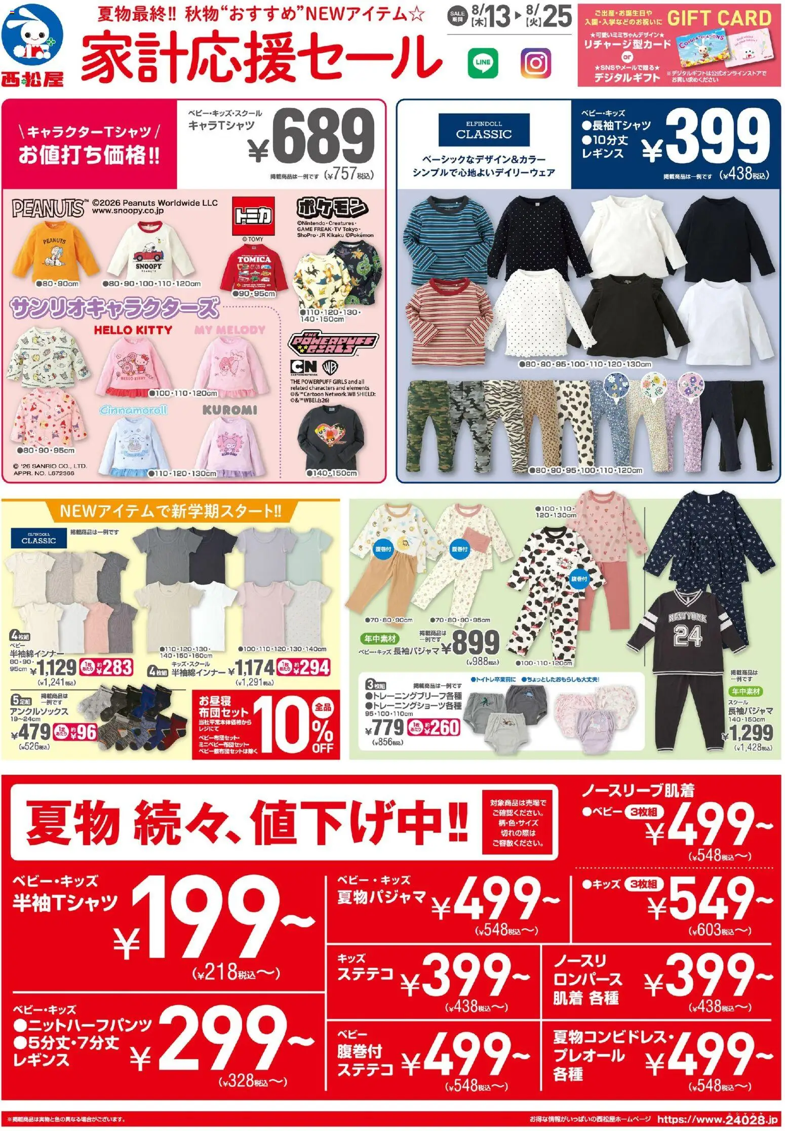 {H1} | ページ: 1 | 製品: ロンパース, ステテコ, レギンス