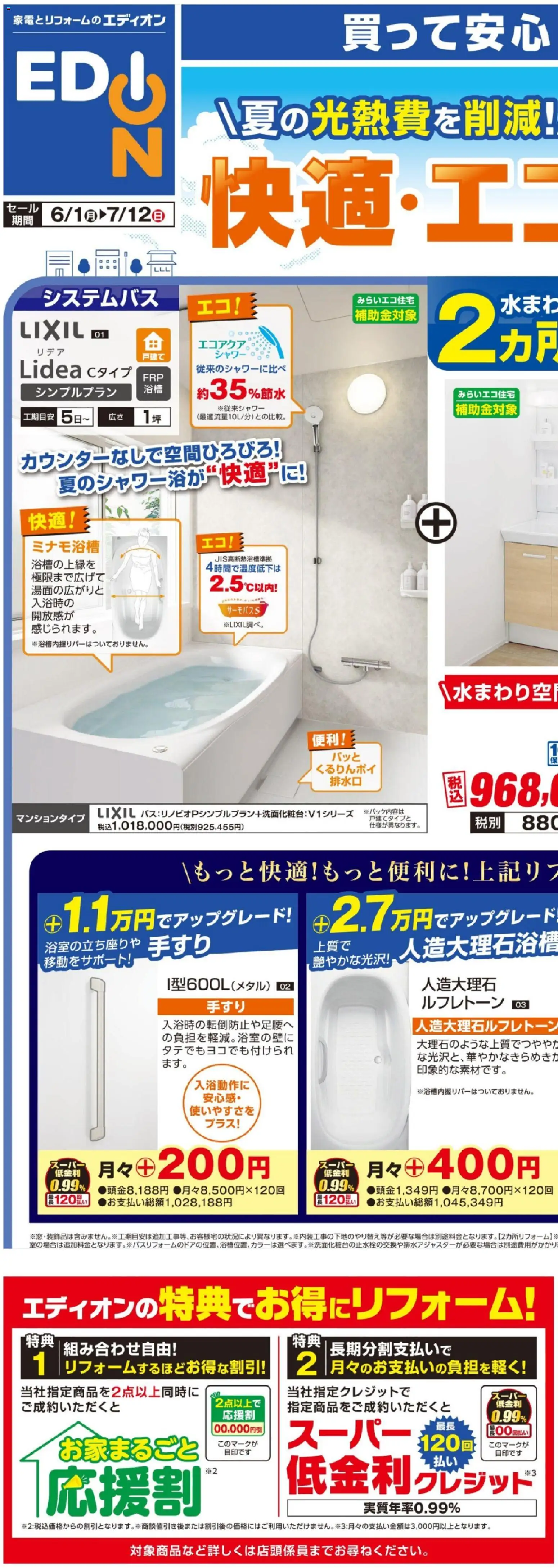 {H1} | ページ: 1 | 製品: シャワー