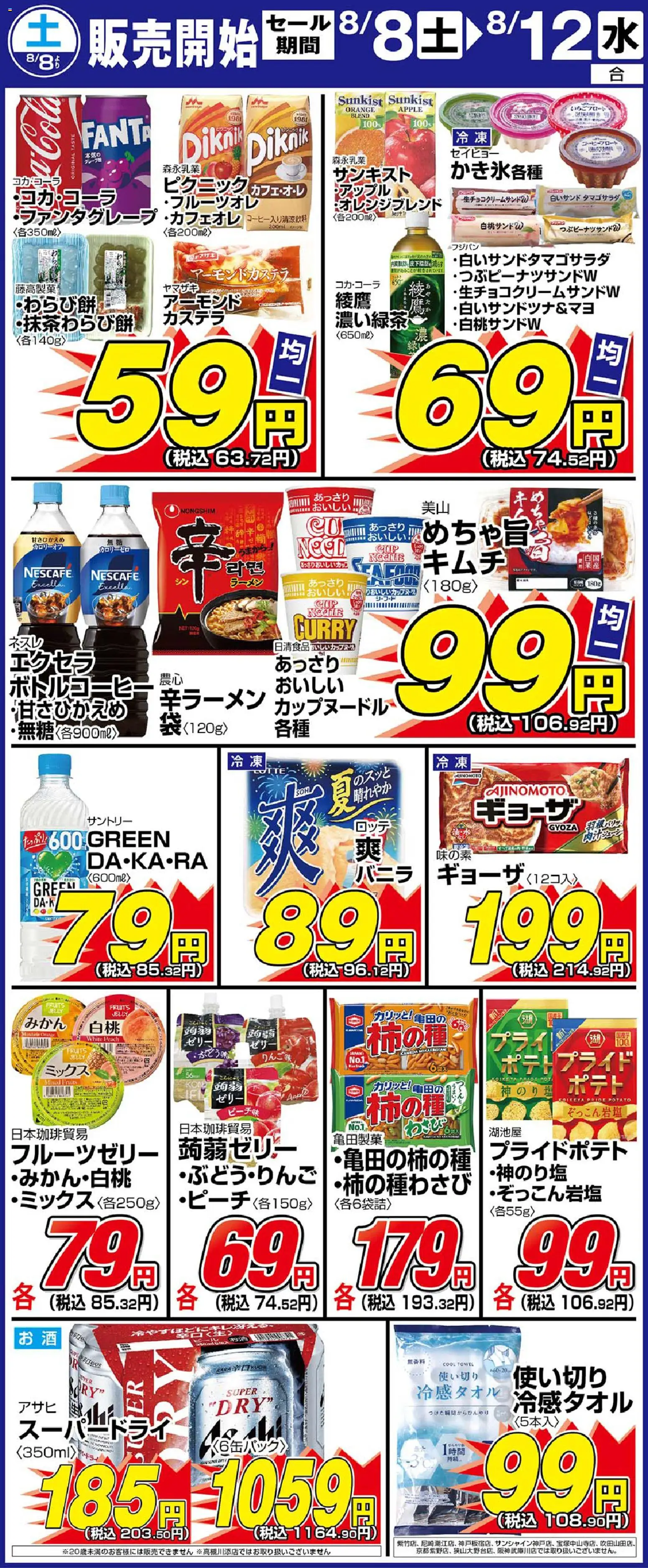 {H1} | ページ: 1 | 製品: ラーメン