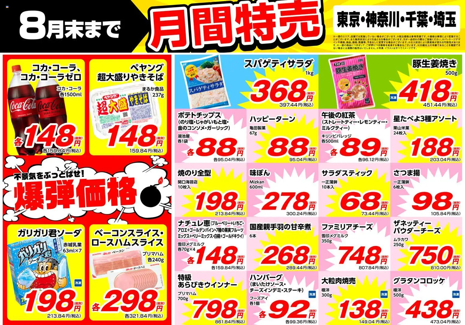 {H1} | ページ: 1 | 製品: ハンバーグ, ポテトチップス