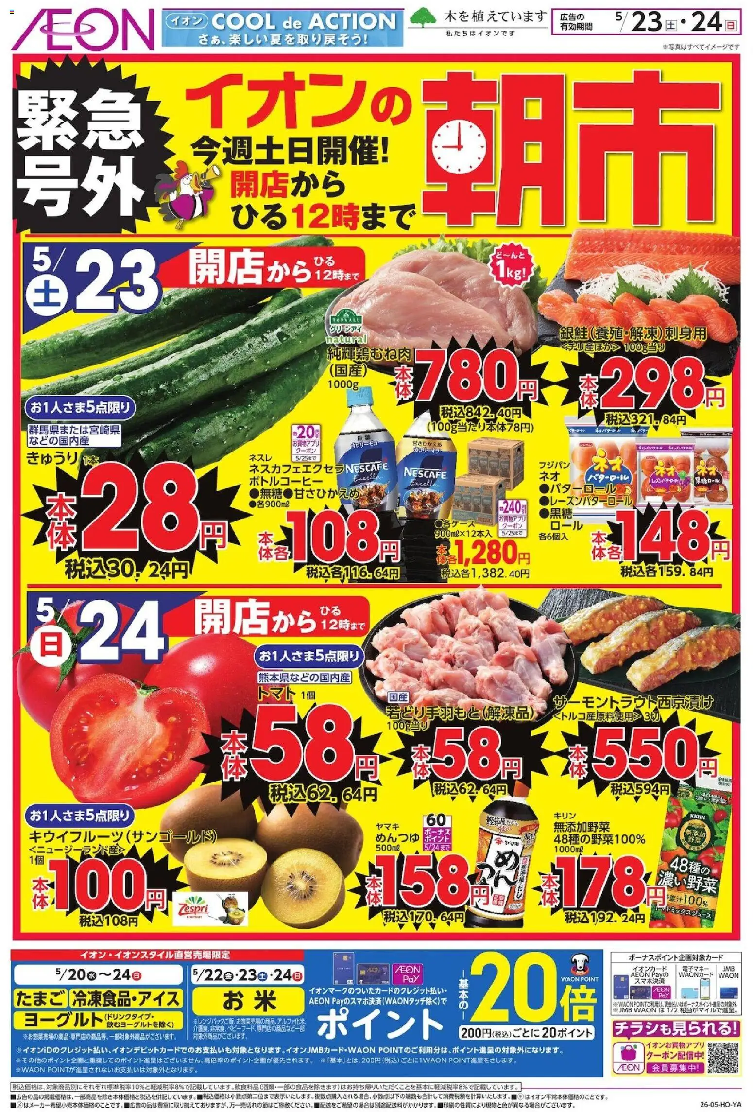 {H1} | ページ: 1 | 製品: ヨーグルト, トマト