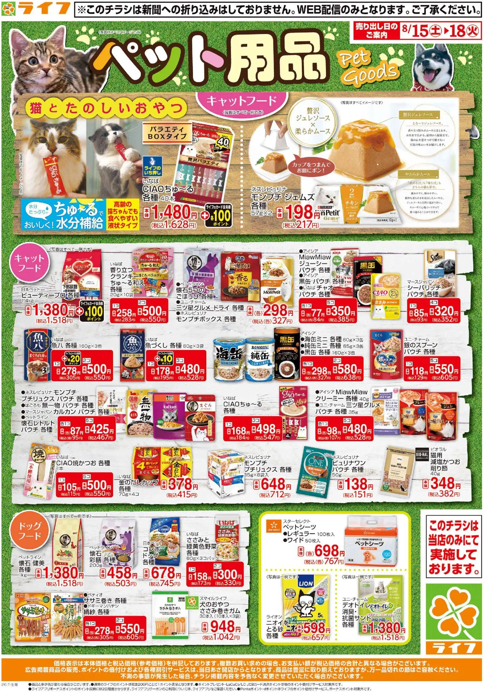 {H1} | ページ: 1 | 製品: キャットフード, フレーク