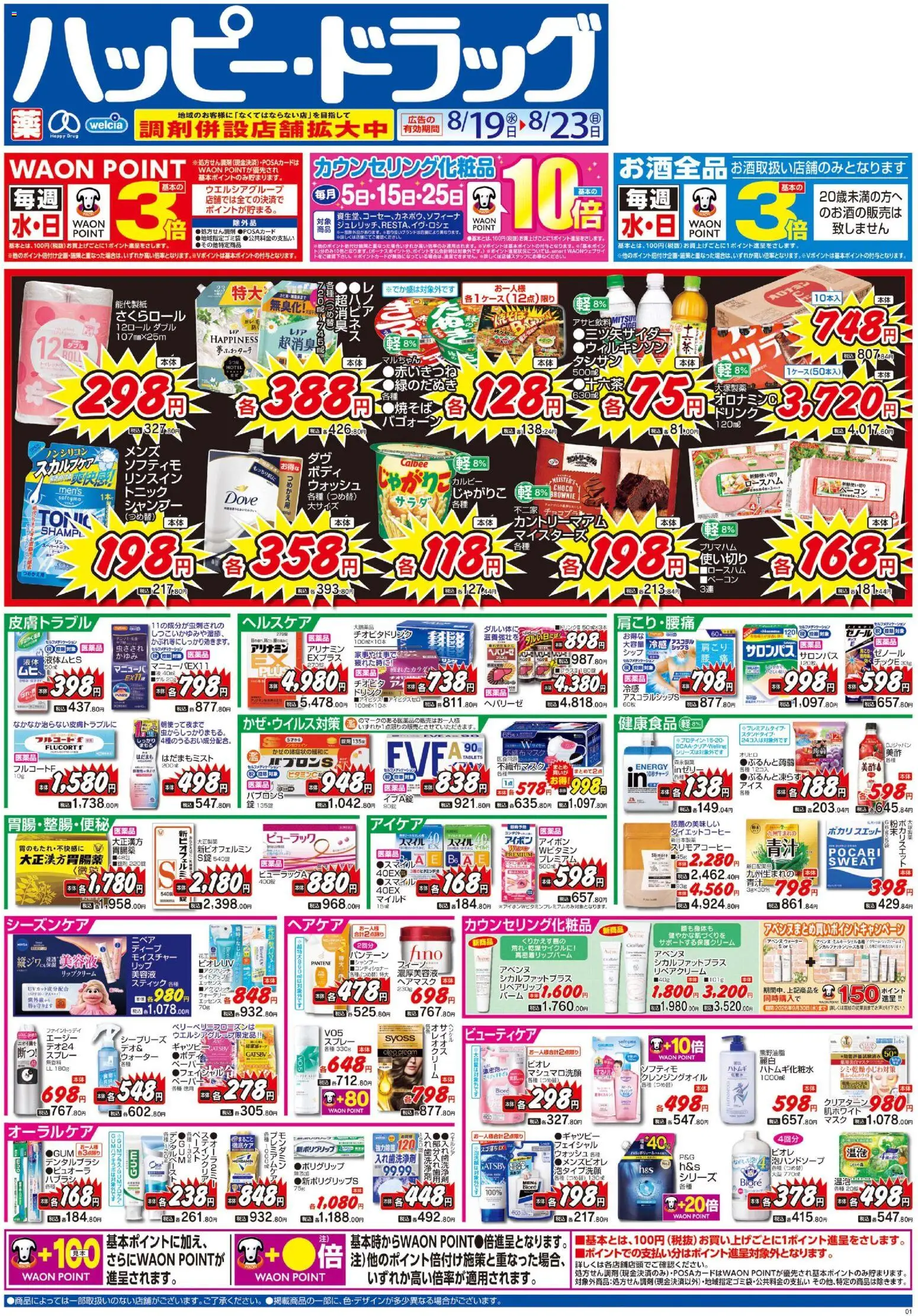 {H1} | ページ: 1 | 製品: ヘアマスク, マスク, リップクリーム, 美容液