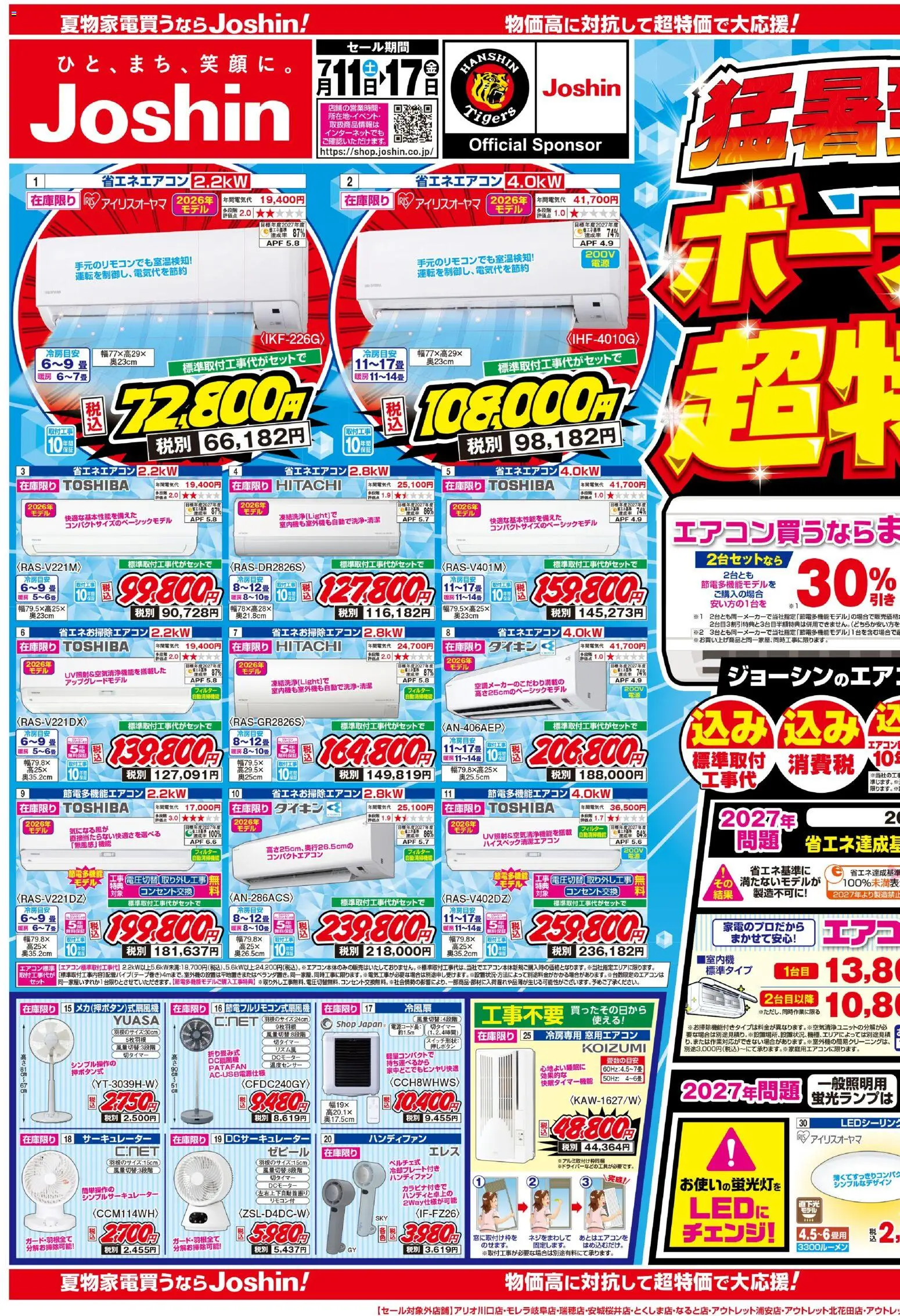 {H1} | ページ: 1 | 製品: 畳, ハンディファン, サーキュレーター, エアコン
