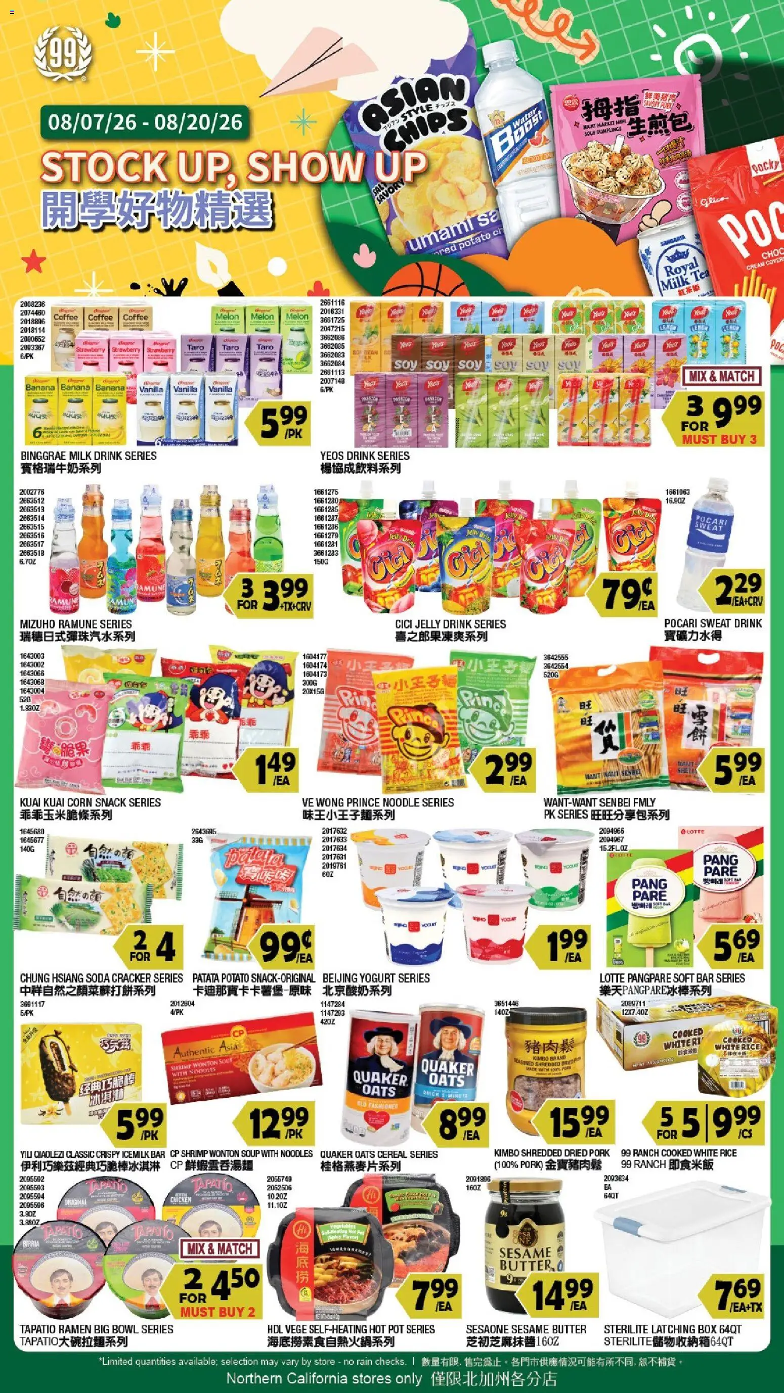 99 Ranch Market Event Promotion - valid from 08/07/2026 | Page: 1 | Products: Yogurt, Pork, Noodles, Melon