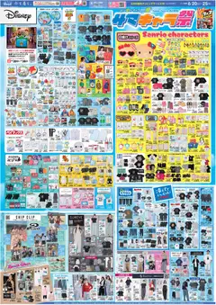 20.06.2026から有効なオファーを含む アベイル - リーフレット