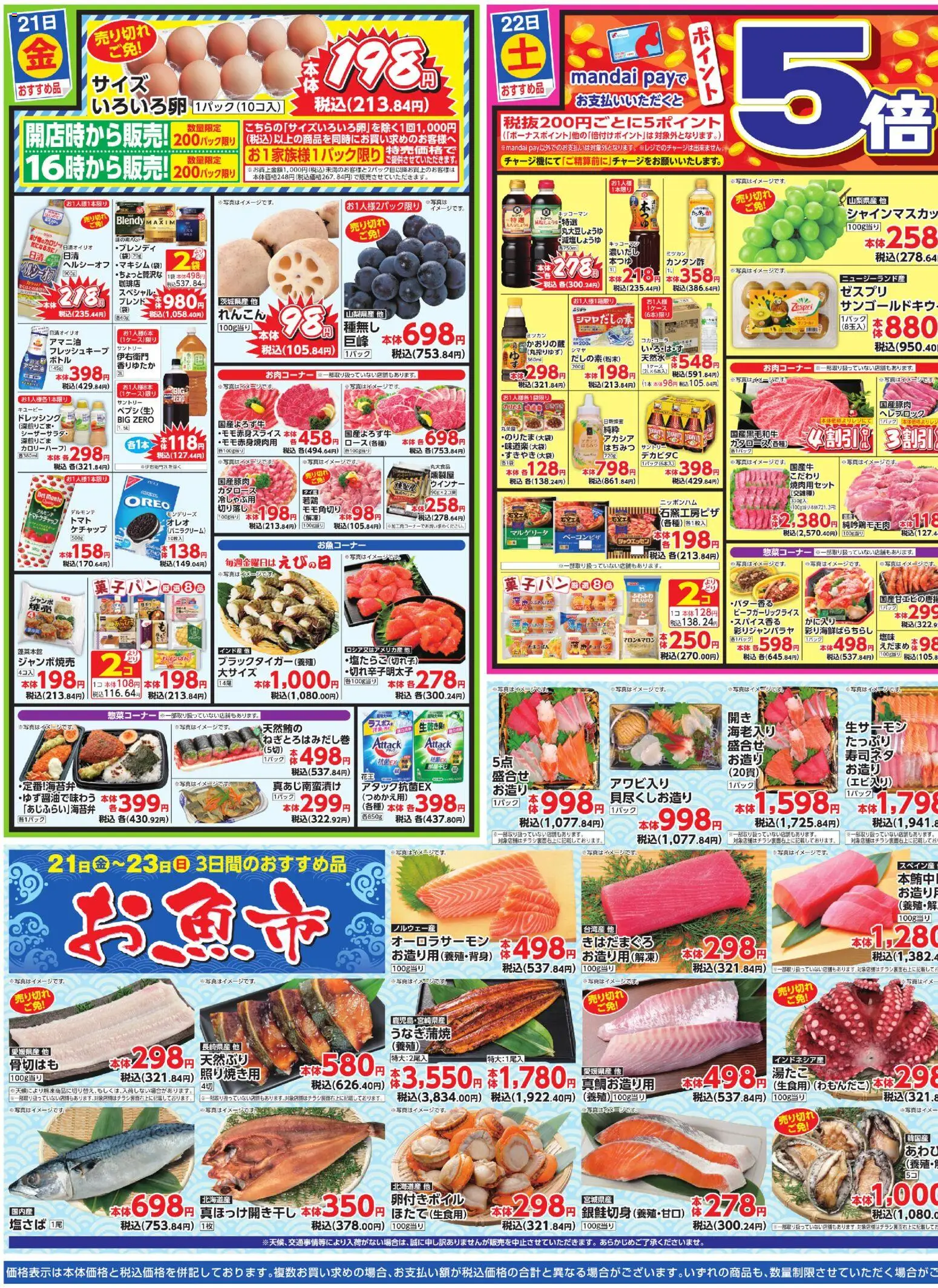 {H1} | ページ: 3 | 製品: ケチャップ, ウインナー