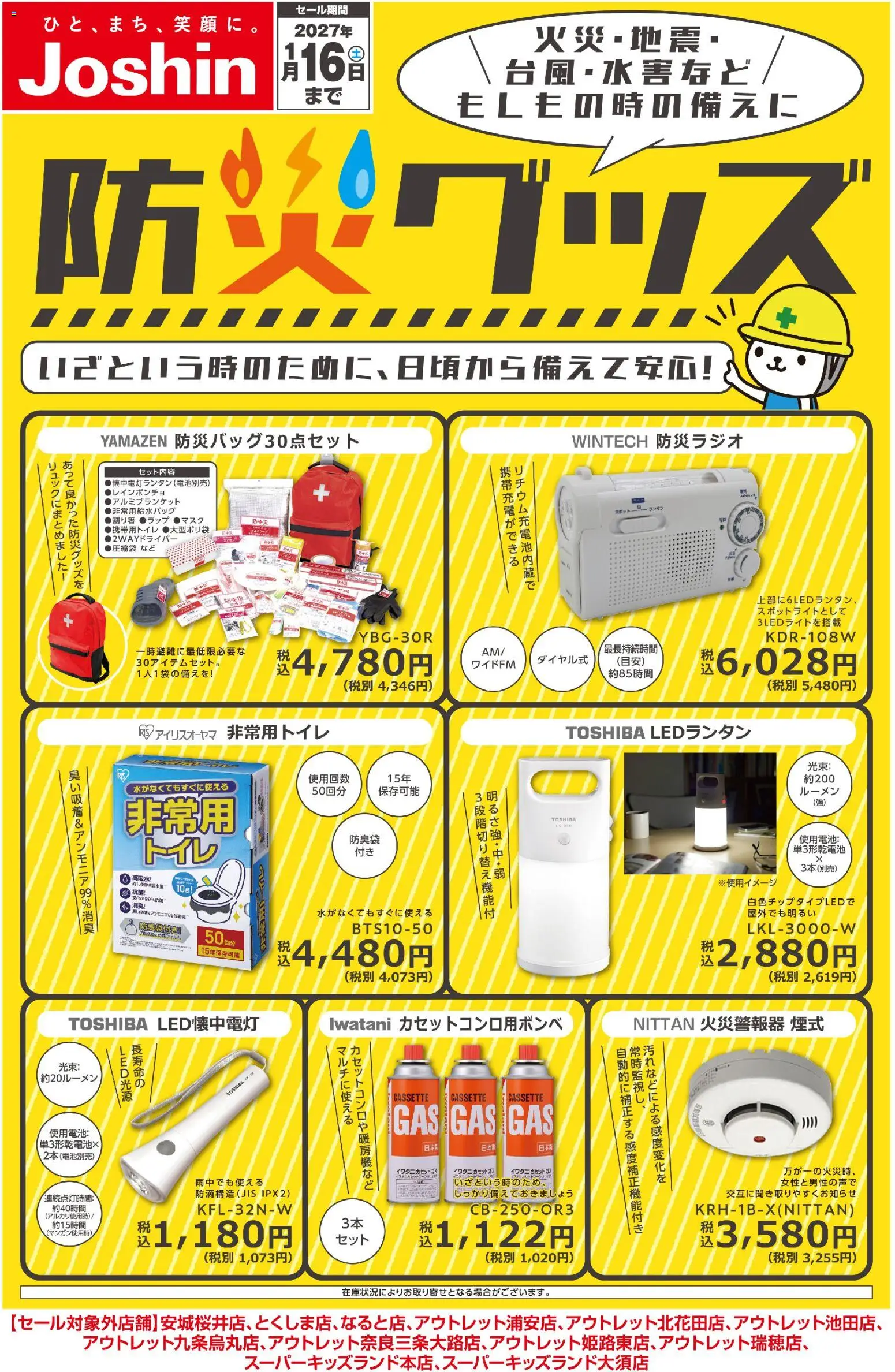 {H1} | ページ: 1 | 製品: LEDランタン