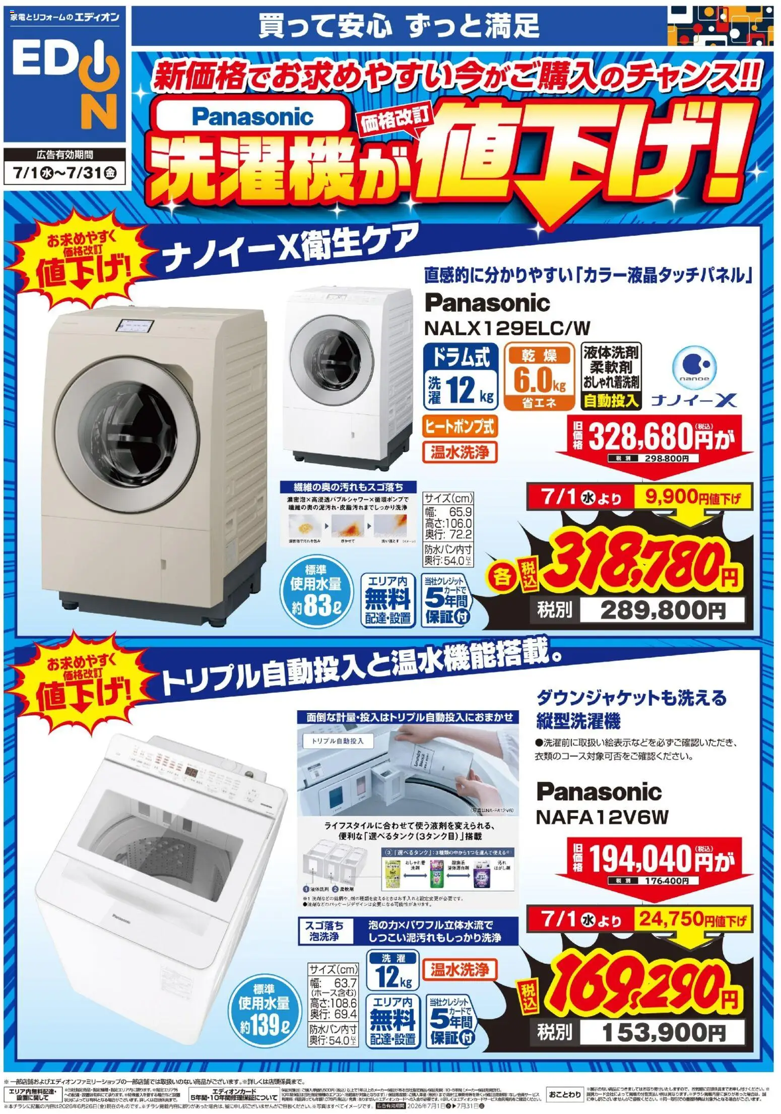 {H1} | ページ: 1 | 製品: 柔軟剤