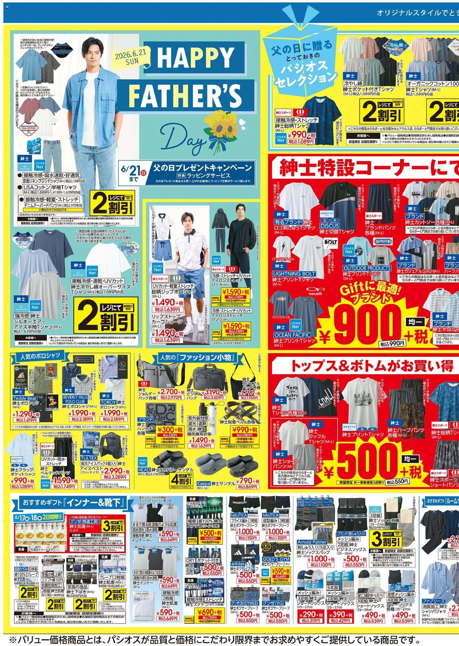 {H1} | ページ: 3 | 製品: ステテコ
