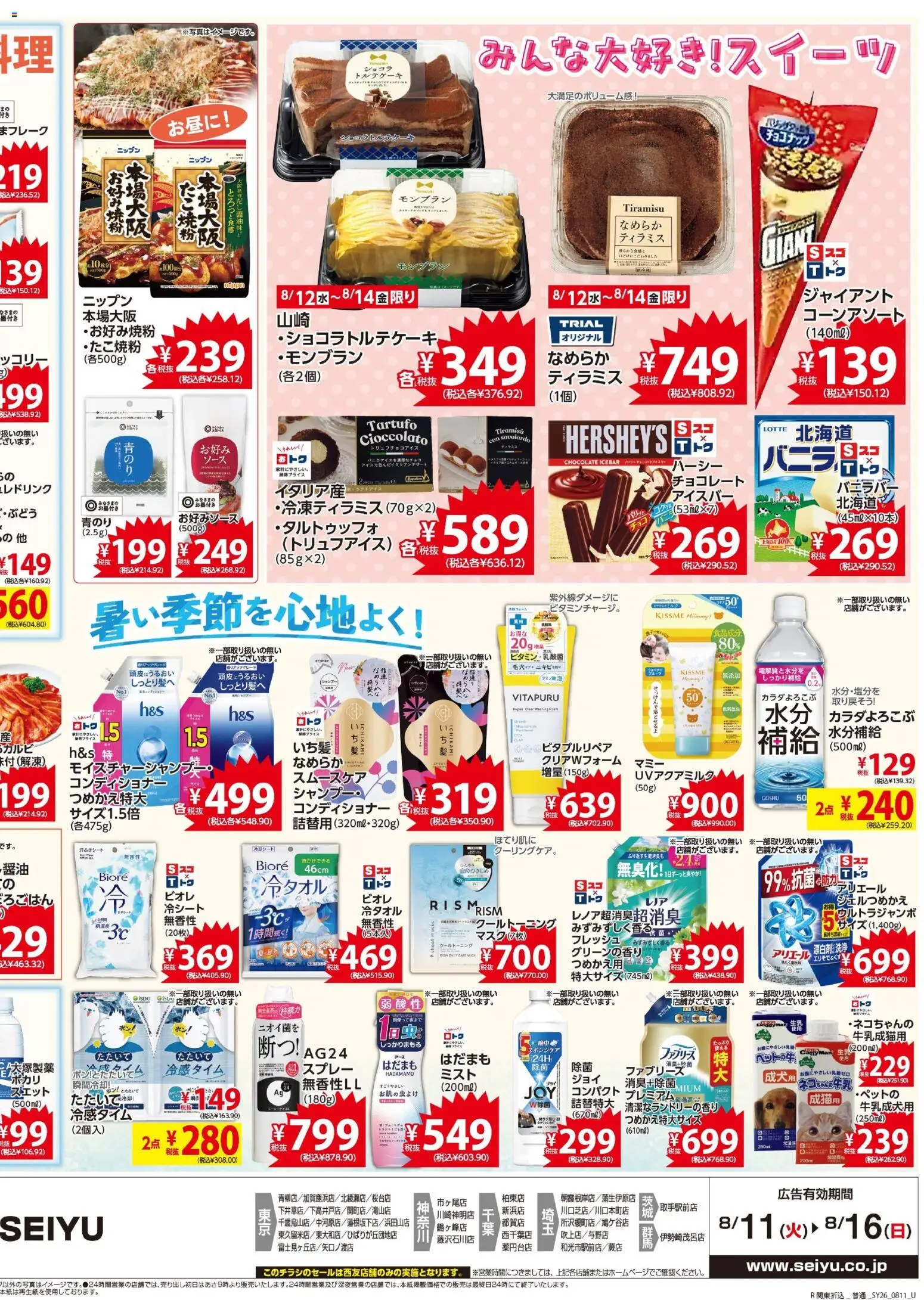 {H1} | ページ: 4 | 製品: シャンプー, コンディショナー, 牛乳, チョコレート