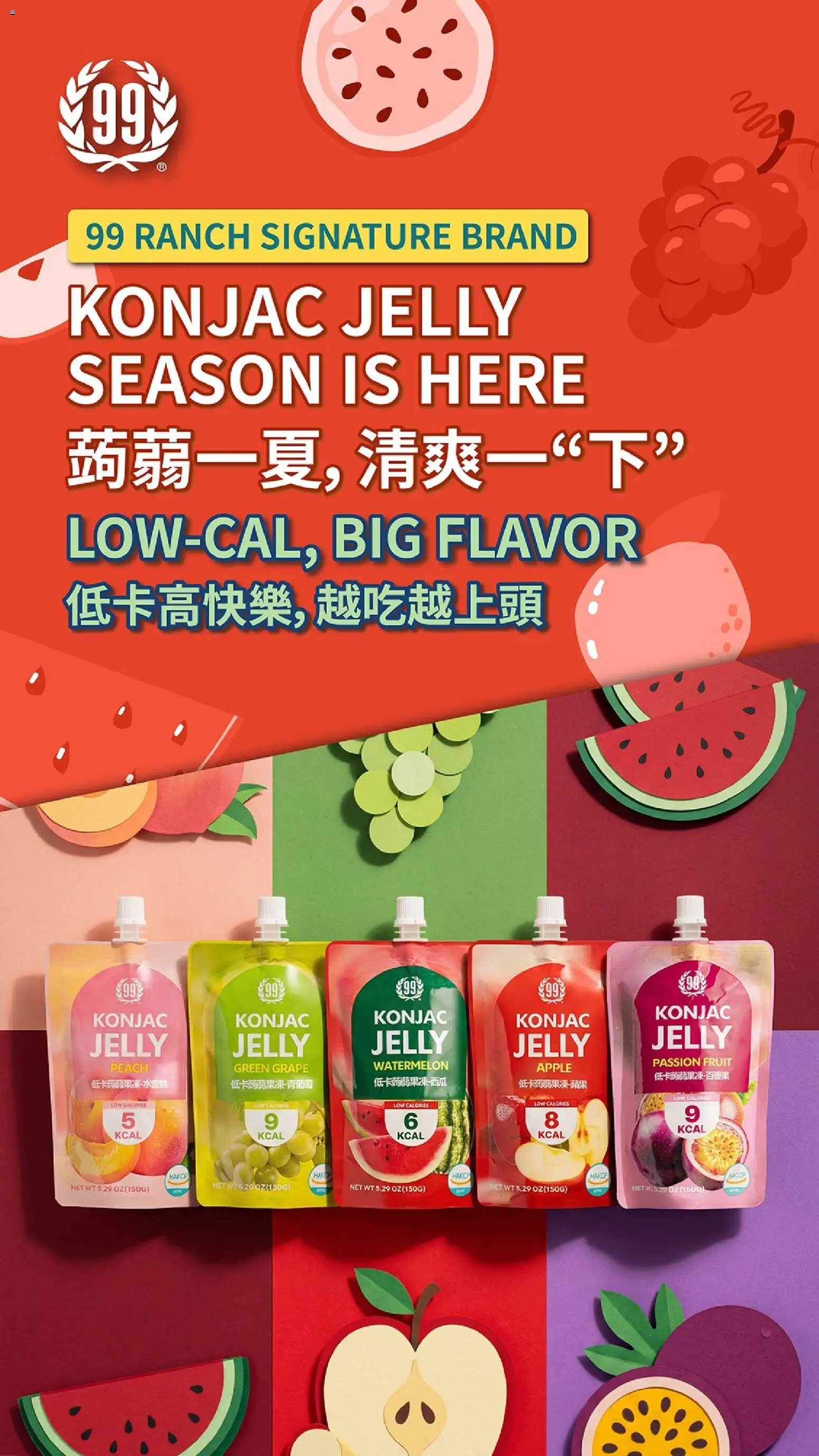 99 Ranch Market Event Promotion - valid from 15.05.2026 | Page: 1 | Products: Peach, Watermelon