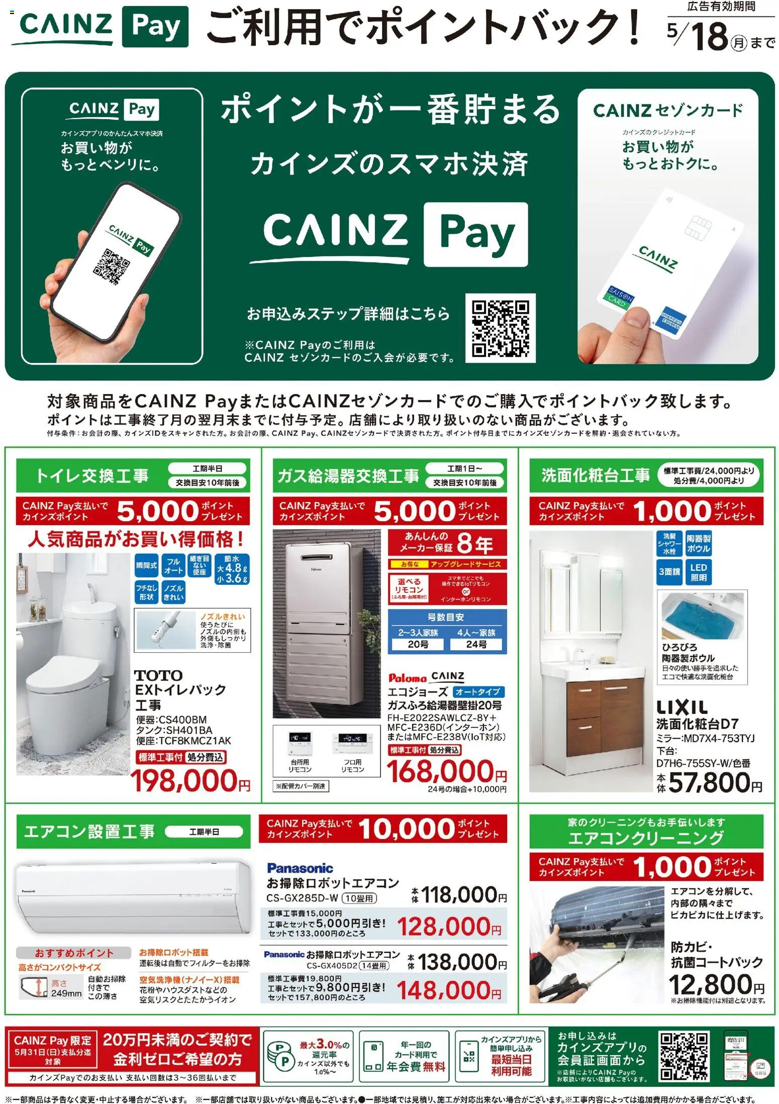 {H1} | ページ: 2 | 製品: シャワー