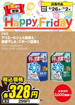 2026/06/26から有効なオファーを含む 100満ボルト Happy Friday