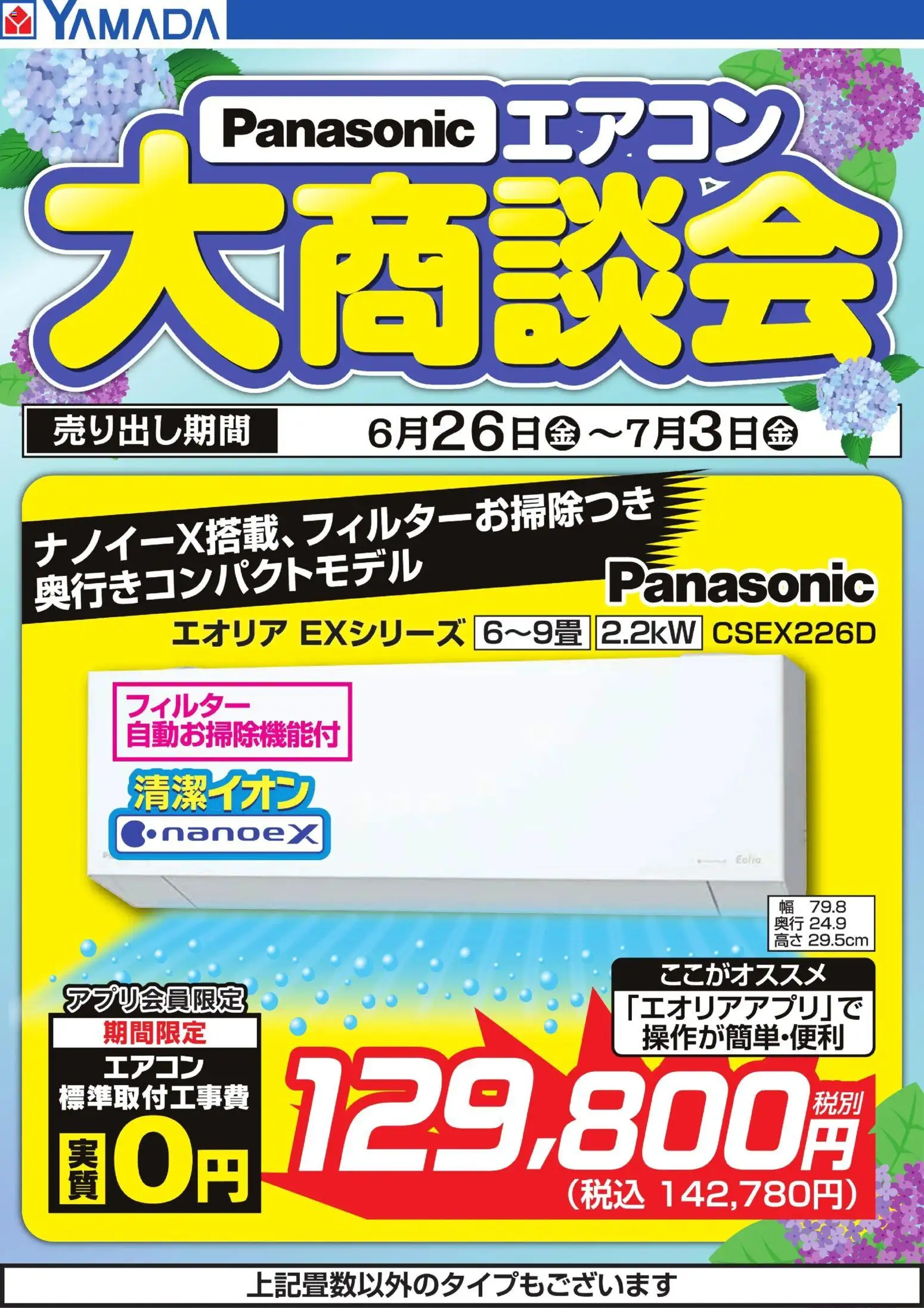 {H1} | ページ: 1 | 製品: エアコン