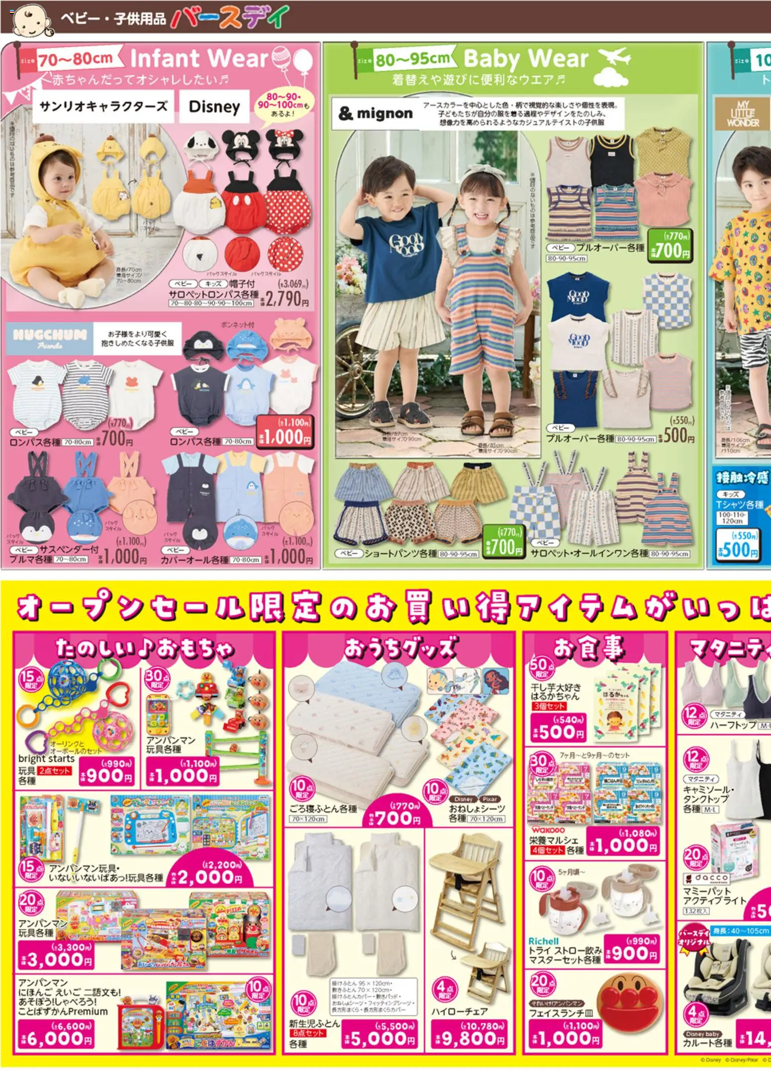 {H1} | ページ: 3 | 製品: ハイローチェア, タンクトップ