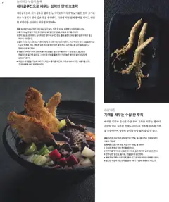  | 페이지: 114 | 상품: 당근, 물, 양배추