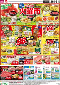 2026/07/28から有効なオファーを含む マックスバリュ - 火曜市