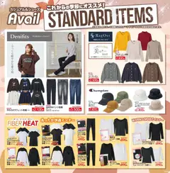 2026/10/02から有効なオファーを含む アベイル - Standard Items